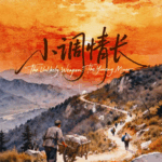 From War Anthem to Global Stage: The Yimeng Minor’s Timeless Journey 🎶✊ video poster