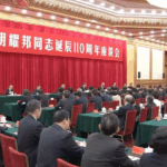 Xi_Jinping_Honors_Hu_Yaobang_in_Historic_Speech_Release