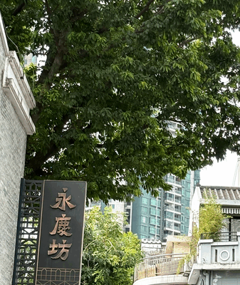 Yongqing Fang: Where Guangzhou's Past Meets Present 🏮✨ video poster