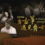 🎶 Guzheng Meets Jazz: When Tradition Jams with Modern Beats! video poster