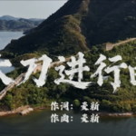 PLA Releases Historic War Song Amid Rising Tensions 🎵⚔️