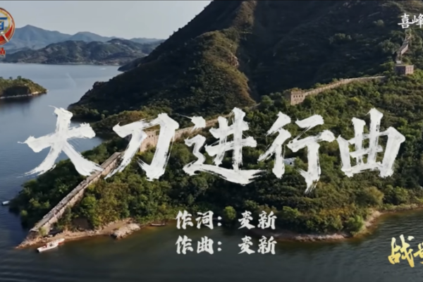 PLA Releases Historic War Song Amid Rising Tensions 🎵⚔️