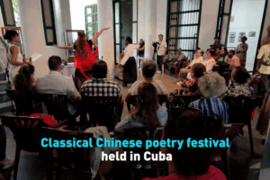Cuban Youth Embrace Classical Chinese Poetry in Havana Festival 🌸🎭 video poster