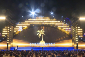 Hainan Film Fest 2025 Bridges Global Cinema & Culture 🌊🎬 video poster