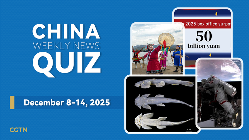 Test Your China News IQ: Dec 8-14, 2025 Quiz 🧠📰