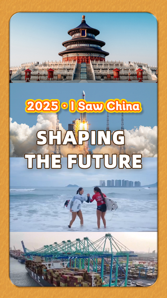 China 2025: Innovation & Global Ties Take Center Stage 🌏🚀 video poster