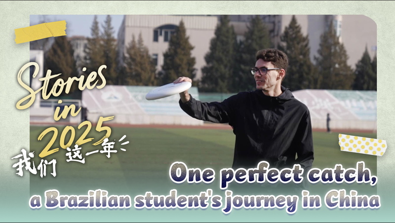 From Brazil to Beijing: A Student’s Frisbee-Fueled Journey in China 🥏🌏 video poster