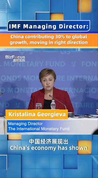 IMF Boosts China's 2025 Growth Forecast to 5% Amid Resilience 🌏📈 video poster