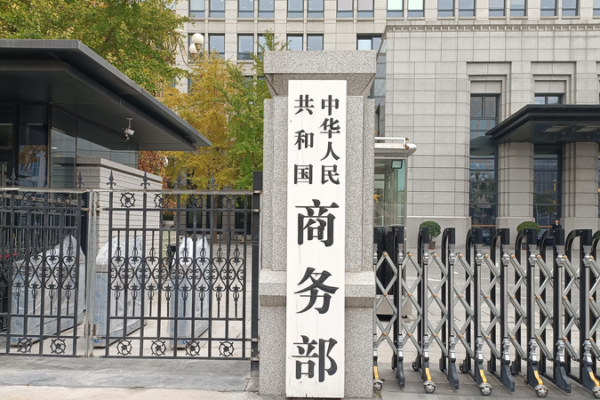 China Pushes Back Against Mexico's 2026 Tariff Hikes 🚫🌎