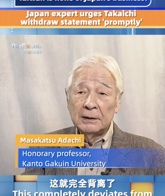 Japan Scholar Slams Takaichi's Taiwan Remarks 🗣️🇯🇵 video poster