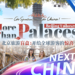 Beijing Unboxed: Where Ancient Walls Meet Urban Thrills 🏯✨ video poster