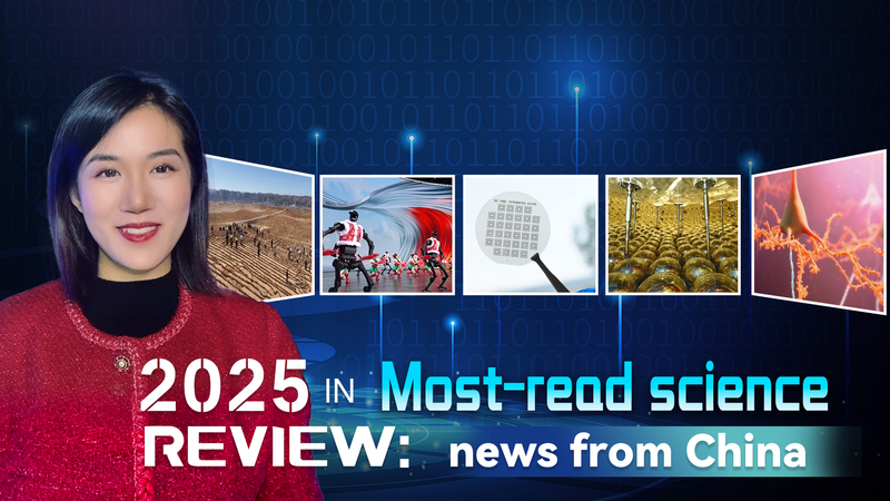 China's 2025 Science Breakthroughs: Chips, Robots & Cosmic Mysteries 🌟🔬 video poster