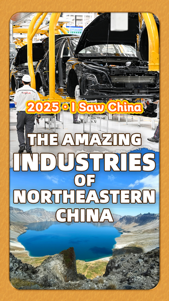 Revving Up & Rooted Deep: Northeast China’s 2025 Economic Powerhouses 🌱🚗 video poster