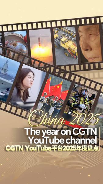 China 2025: CGTN’s Top YouTube Moments That Defined the Year 🌟 video poster