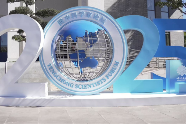 🌐 Global Scientists Unite in Yunnan for AI & Innovation Summit