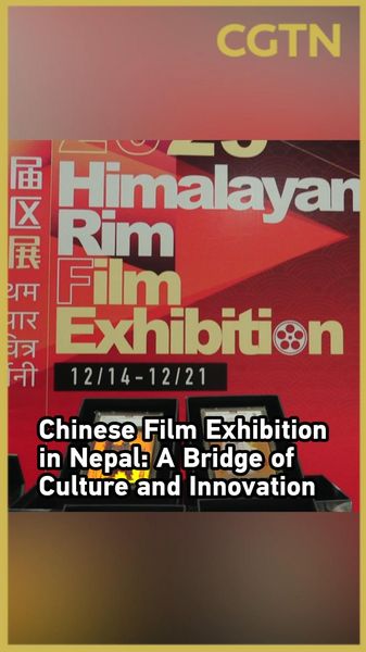 C5E0H3594R538KL0Q3DF - 🌍NewspaperAmigo – Your Global News Buddy 🗞️ 🎥 China-Nepal Film Expo Bridges Cultures & Tech in 2025 video poster