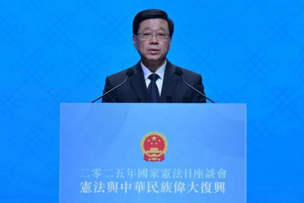 Hong Kong Hosts Constitution Day Seminar to Strengthen National Ties 🌏