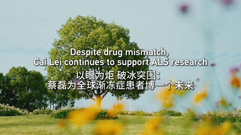 Cai_Lei_Champions_Global_ALS_Research_Despite_Personal_Setback video poster