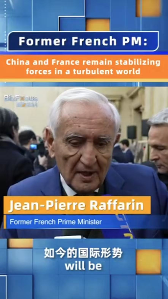 China_France_Ties__A_Beacon_in_Global_Turbulence__Says_Ex_PM video poster