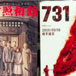 Belarus & China Unite in Remembrance at Nanjing Massacre Film Premiere 🎥🕊️