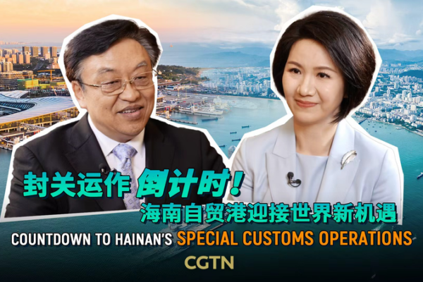 Hainan’s Customs Revolution: Doors Open Wider Tomorrow 🚀 video poster