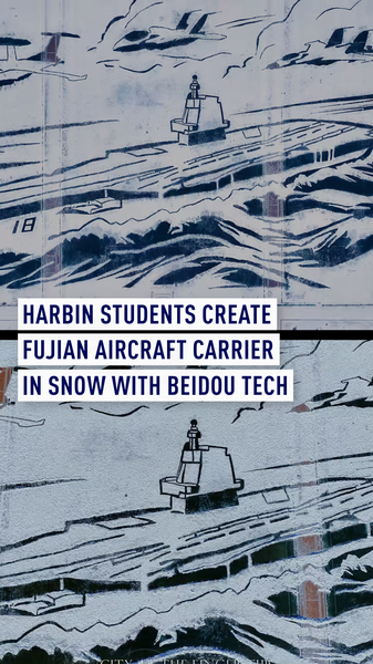 FIIN376VUHKDPHW63XM5 - 🌍NewspaperAmigo – Your Global News Buddy 🗞️ Harbin Students Build Snow Fujian Carrier with BeiDou Tech ❄️🚢