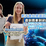 🚀 Hainan’s Space Center Blasts Off with Interactive Tours & Free Trade Buzz! video poster