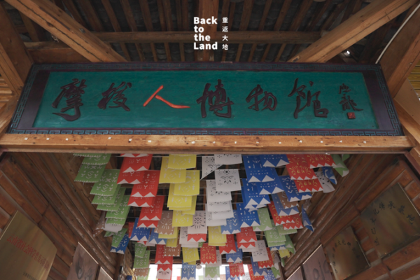 Mosuo Museum Sparks Rural Revival at Lugu Lake 🌾✨ video poster