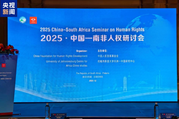 Global_South_Unites_for_Human_Rights_Collaboration_in_2025