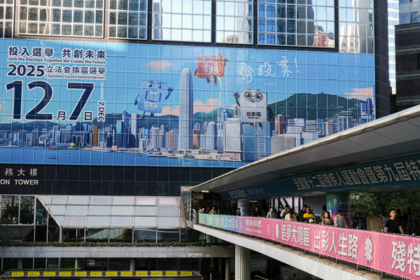 Hong Kong Streamlines Voting for 2025 LegCo Election 🗳️✨