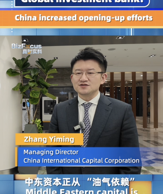 China Boosts Global Market Access in 2025 🚀🌏 video poster
