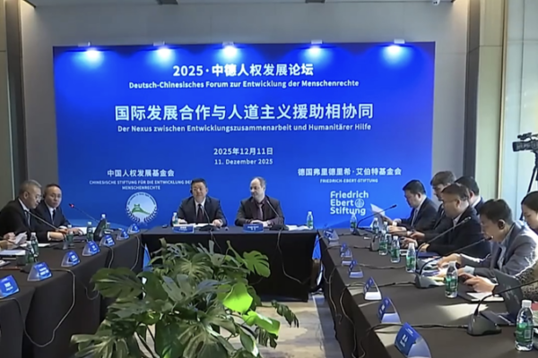 🌐 China & Germany Unite for Global Human Rights in 2025 Forum