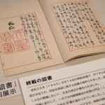 Japan_s_1945_Surrender_Document_Exhibited_Amid_Rising_Tensions_Over_Taiwan_Comments video poster