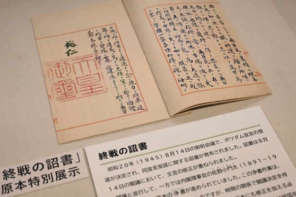 Japan_s_1945_Surrender_Document_Exhibited_Amid_Rising_Tensions_Over_Taiwan_Comments video poster