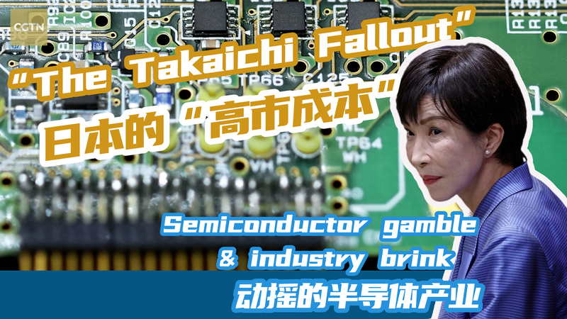 Japan's Semiconductor Crisis: The Takaichi Fallout Explained 🔥💻 video poster