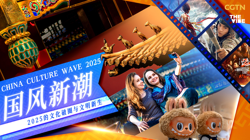 China's 2025 Cultural Wave Sweeps the Globe 🌊🎥✨ video poster