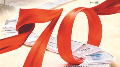 President Xi Hails PLA Daily's 70th Anniversary as Military Media Evolves 🎖️📰