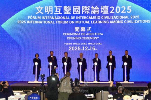 Macao_Hosts_Global_Forum_to_Bridge_Civilizations_in_2025