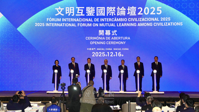 Macao_Hosts_Global_Forum_to_Bridge_Civilizations_in_2025