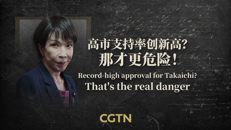 NUDE0KRPZDVENCW3RMYL - 🌍NewspaperAmigo – Your Global News Buddy 🗞️ Rising Support for Japan's Takaichi Sparks Concerns Over Militarization 🌸⚔️ video poster