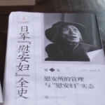 New_Book_Exposes_Japan_s_WWII__Comfort_Women__System - 🌍NewspaperAmigo – Your Global News Buddy 🗞️ New_Book_Exposes_Japan_s_WWII__Comfort_Women__System