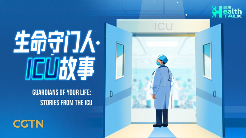 Inside China's ICUs: Where Tech Meets Humanity 🏥💖