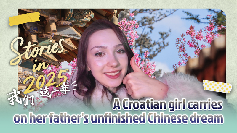 Croatian Student Fulfills Father's Chinese Dream in Beijing 🎥🇨🇳 video poster