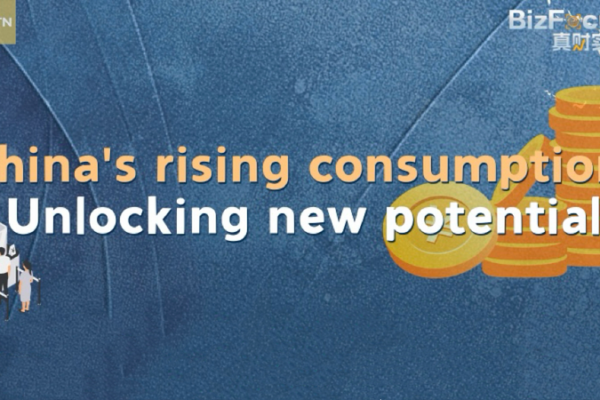 China’s 2025 Consumer Boom: Innovation Fuels Next-Gen Spending 🌟🛍️