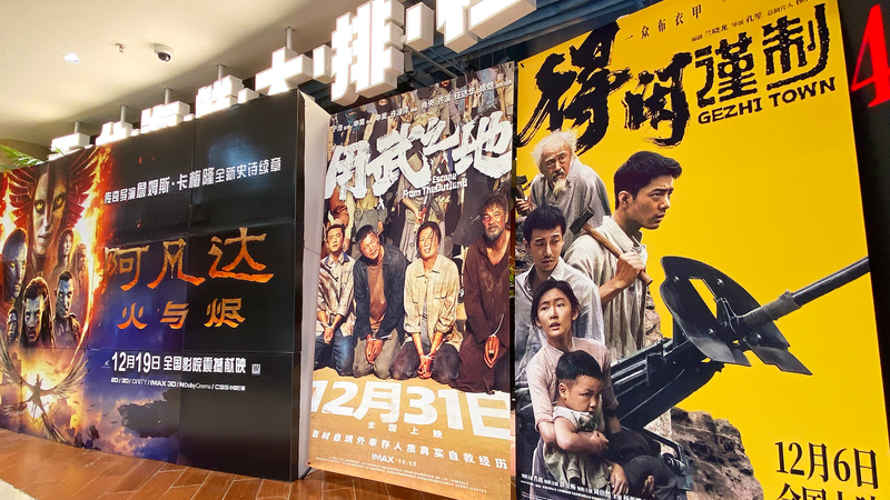 China's 2025 Box Office Hits Record 5B Yuan in Year-End Surge 🎬