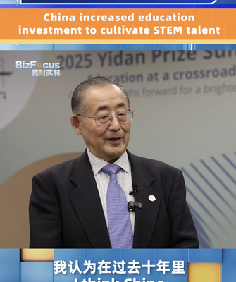 China Boosts STEM Education with Record Investments in 2025 🚀 video poster
