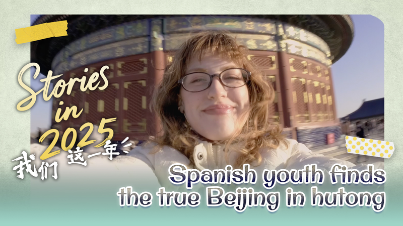 Spanish Student Discovers Beijing’s Soul in Historic Hutongs 🌏 video poster