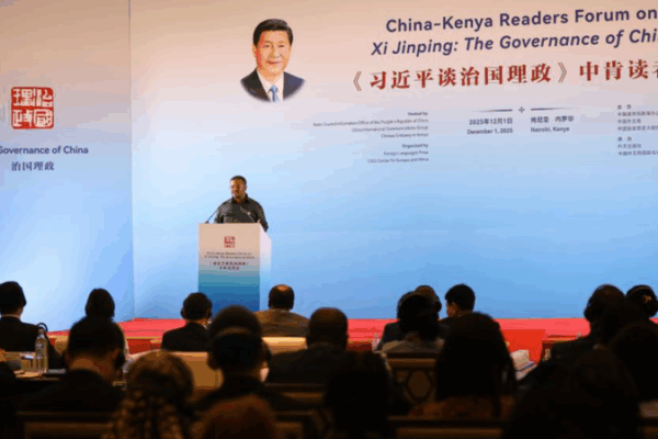 Kenya Hosts Forum on Xi Jinping's Governance Book, Sparks Global South Dialogue 🌍📖