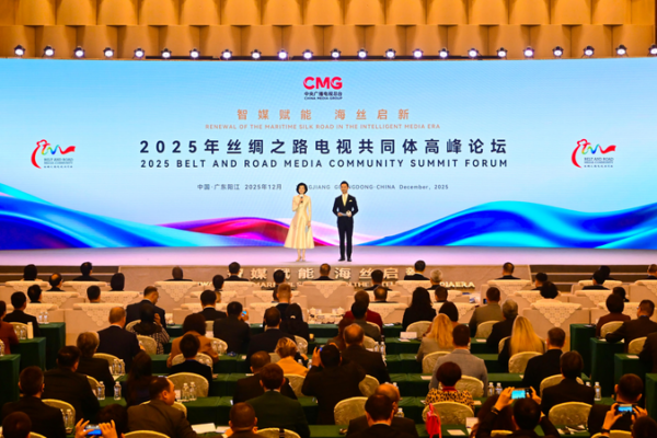 🌐 2025 Silk Road TV Summit Kicks Off in Guangdong, Fuels Global Media Innovation