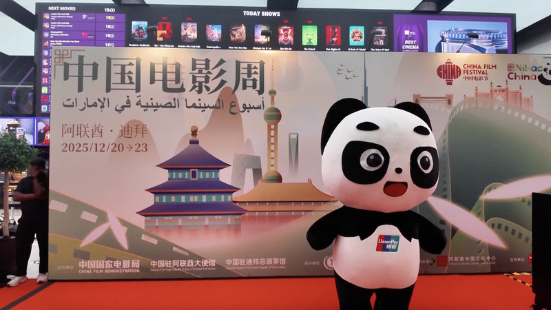 🎬 China Film Week Lights Up Dubai with Cultural Exchange 🌟 video poster